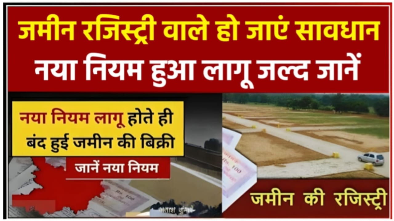 Jamin Register Rules Latest