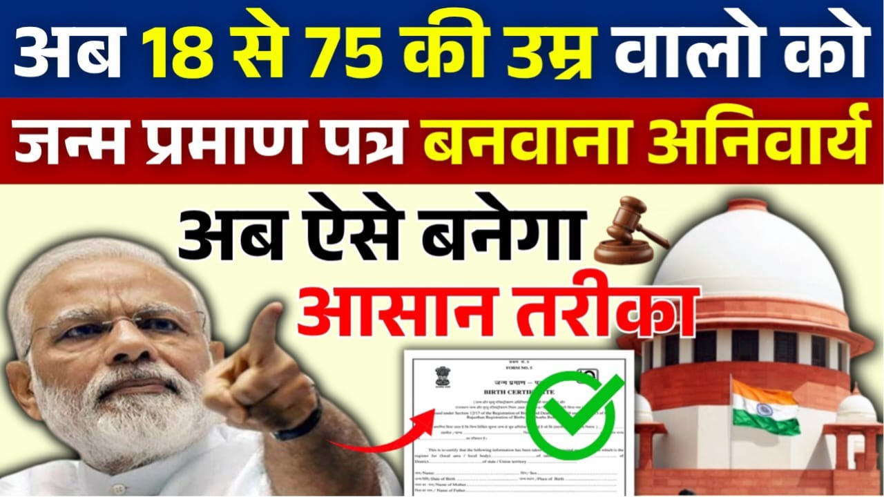 Birth Certificate Apply Online