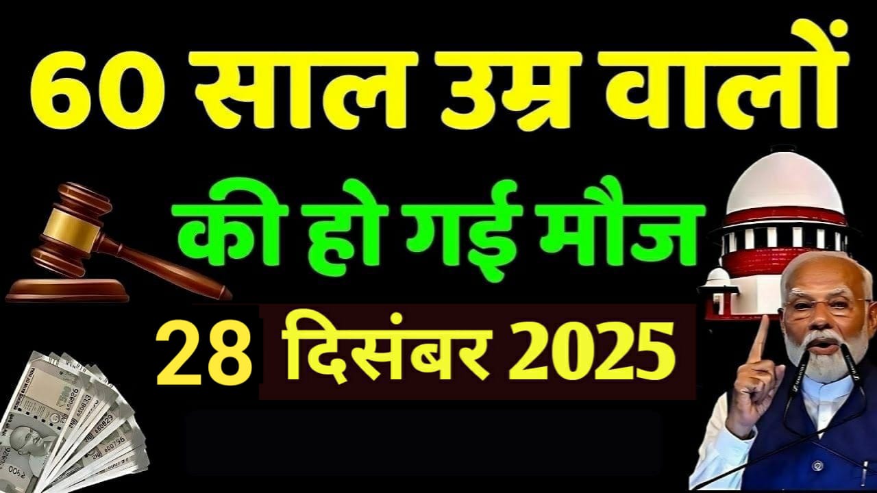 Senior Citizen All Benefits News