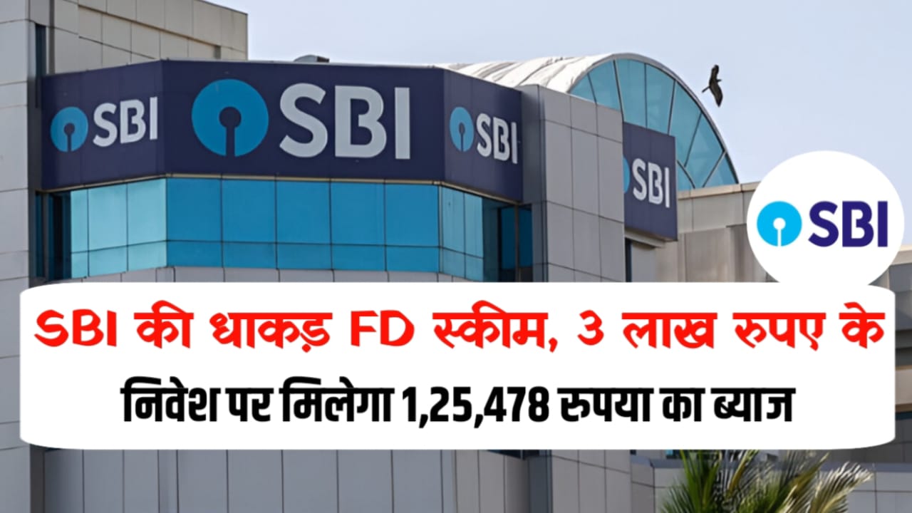 SBI FD Scheme