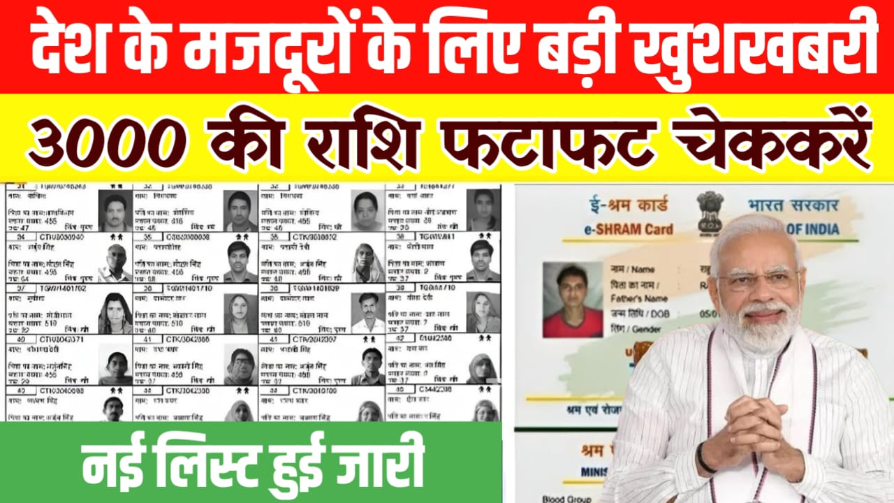 Labour Card Yojana Update