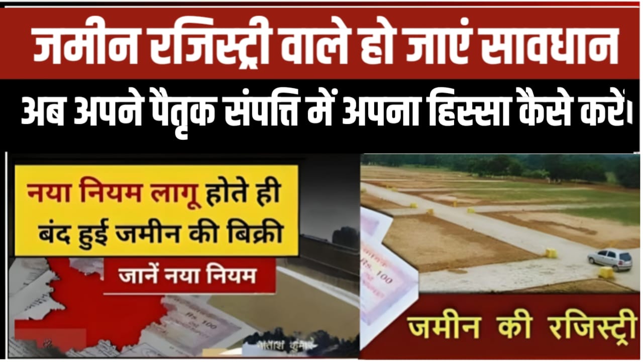 Ancestral Property Distribution News