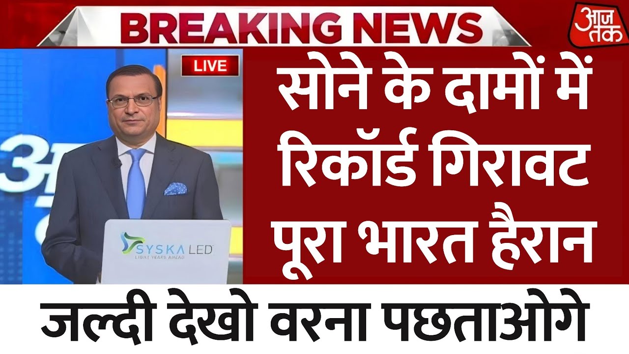 Silver Gold Bhav News