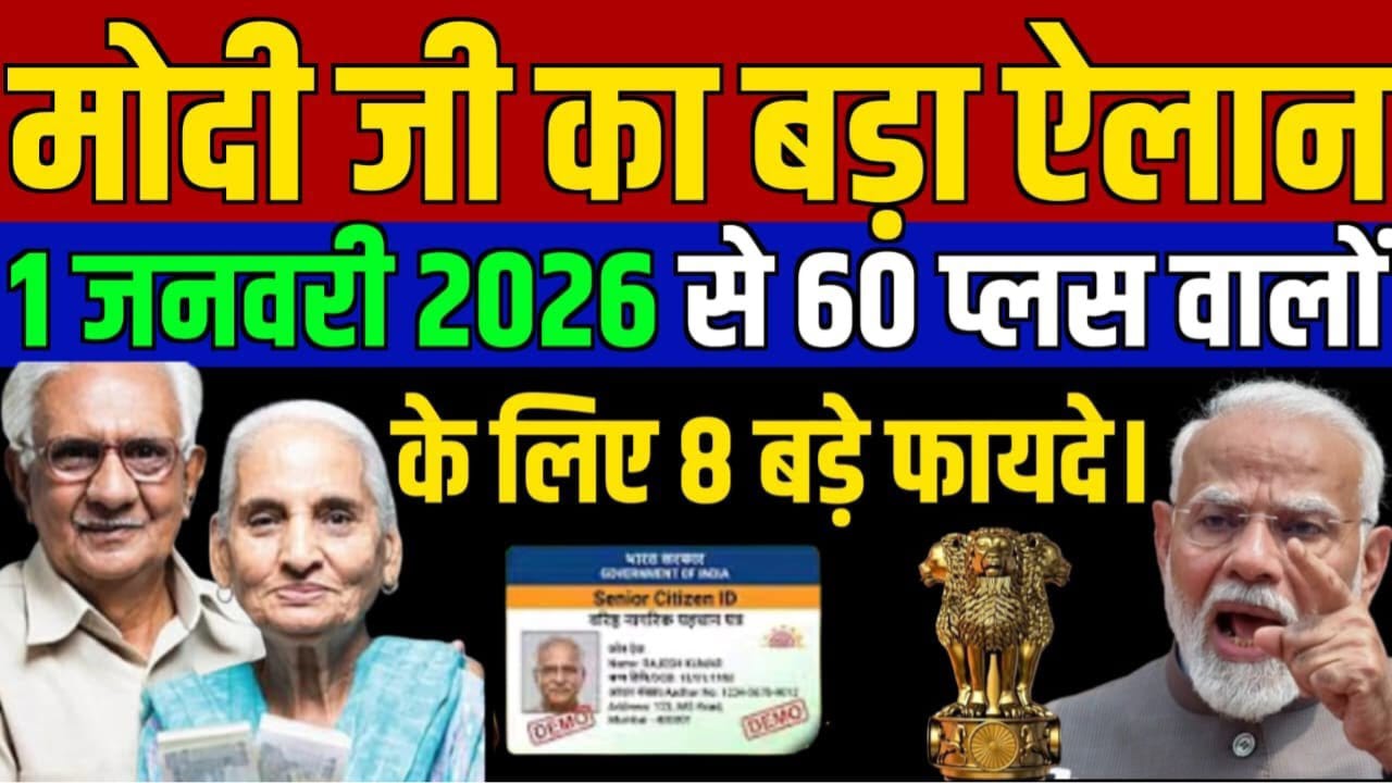 Senior Citizen New Benefits 2026