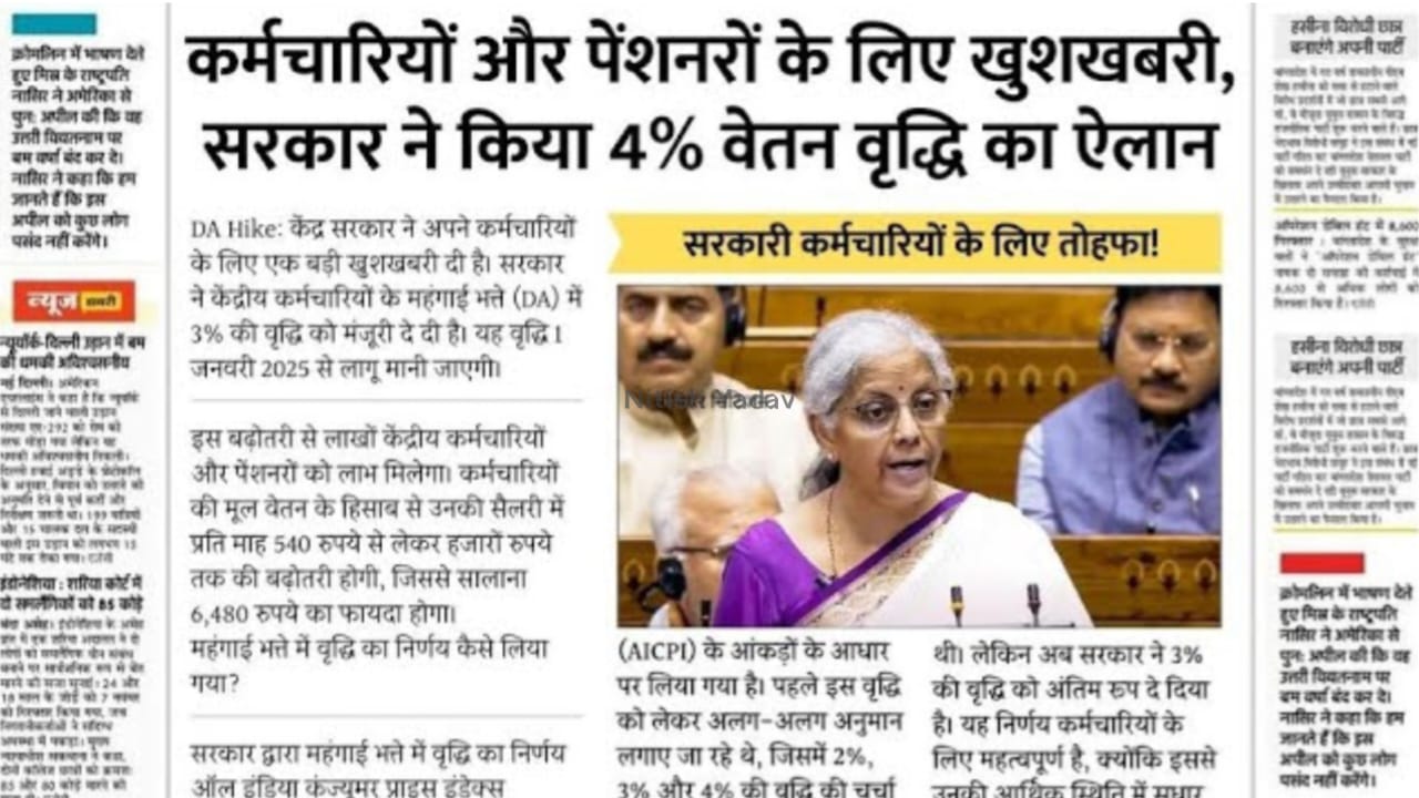 DA Hike Good News