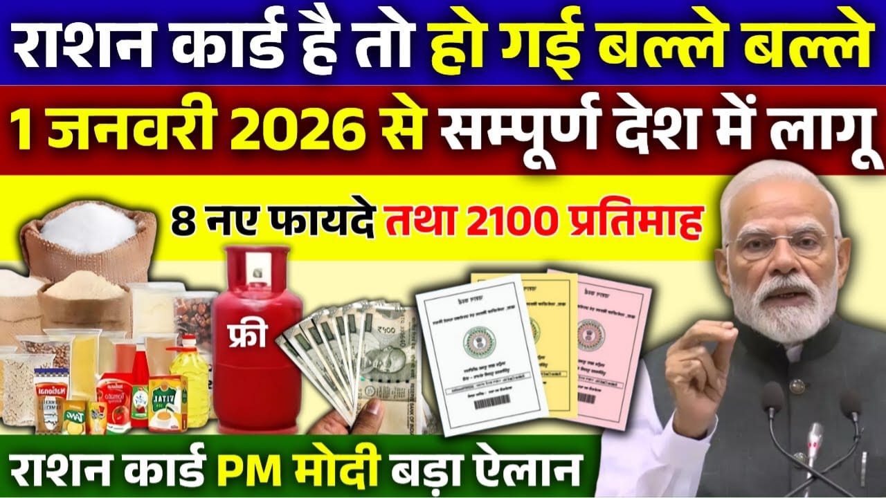 Ration Card Gas Cylinder Rules